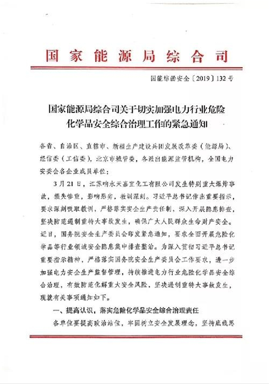 積極開展液氨罐區(qū)重大危險(xiǎn)源治理，加快推進(jìn)尿素替代升級改造進(jìn)度