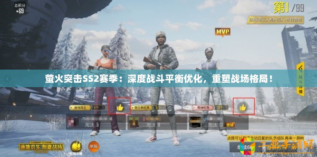 螢火突擊SS2賽季：深度戰(zhàn)斗平衡優(yōu)化，重塑戰(zhàn)場格局！