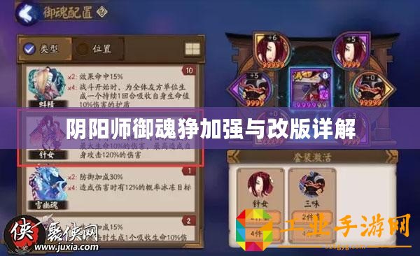 陰陽師御魂猙加強(qiáng)與改版詳解