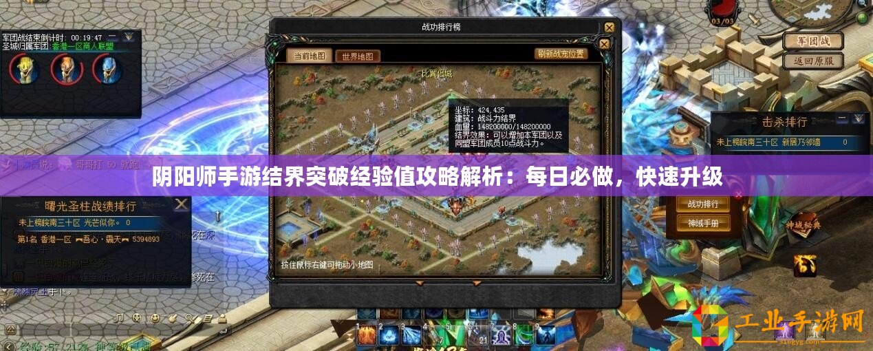 陰陽師手游結(jié)界突破經(jīng)驗(yàn)值攻略解析：每日必做，快速升級(jí)