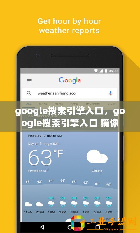 google搜索引擎入口，google搜索引擎入口 鏡像
