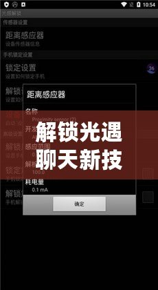 解鎖光遇聊天新技能：詳細(xì)教程教你如何打字暢聊無限！