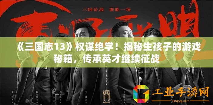 ??下一站江湖2，揭秘神武將軍的智勇挑戰(zhàn)，解鎖全新冒險(xiǎn)篇章！???