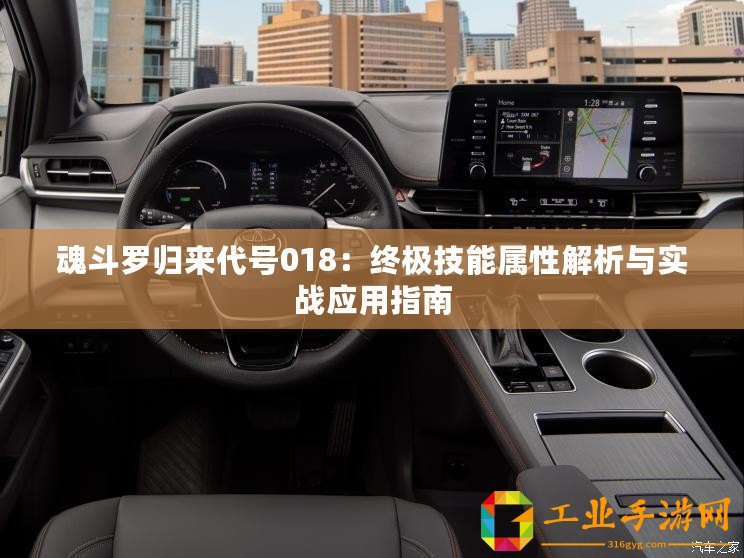 魂斗羅歸來代號018：終極技能屬性解析與實戰(zhàn)應用指南