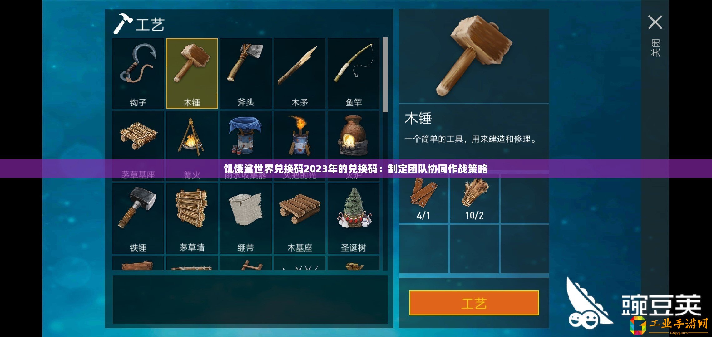 饑餓鯊世界兌換碼2023年的兌換碼：制定團(tuán)隊(duì)協(xié)同作戰(zhàn)策略