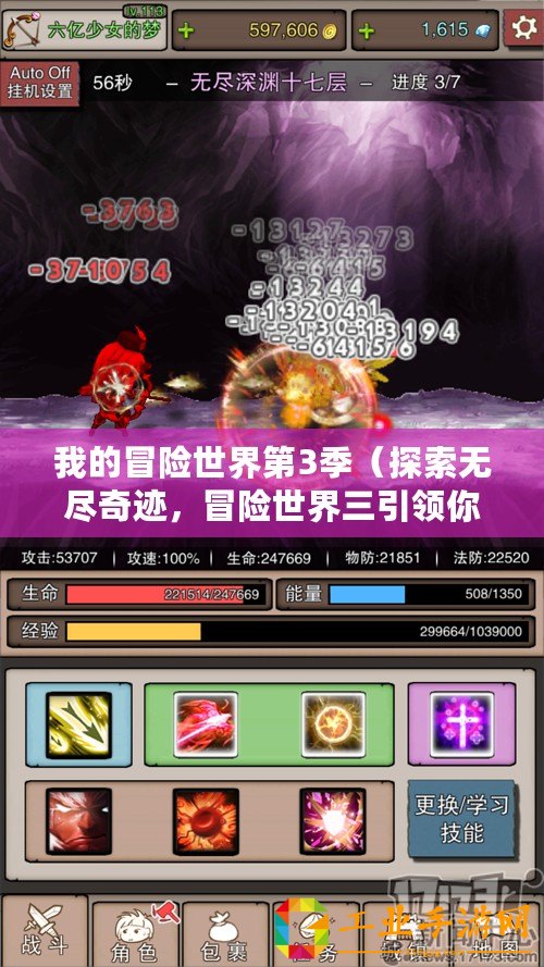 我的冒險(xiǎn)世界第3季（探索無盡奇跡，冒險(xiǎn)世界三引領(lǐng)你的驚喜之旅?。?/>			</a>
		</figure>
		<div   id=