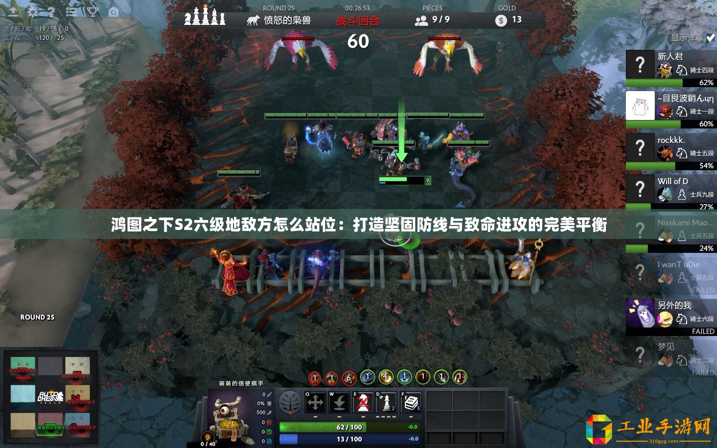 鴻圖之下S2六級(jí)地?cái)撤皆趺凑疚唬捍蛟靾?jiān)固防線與致命進(jìn)攻的完美平衡