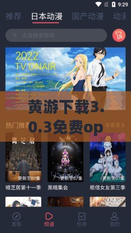 黃游下載3.0.3免費oppo版大全：網(wǎng)友熱評，暢享無限樂趣與精彩體驗！