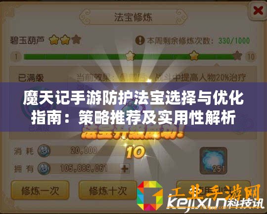 鳴潮鑒心，全面解析角色培養(yǎng)素材與高效獲取攻略??