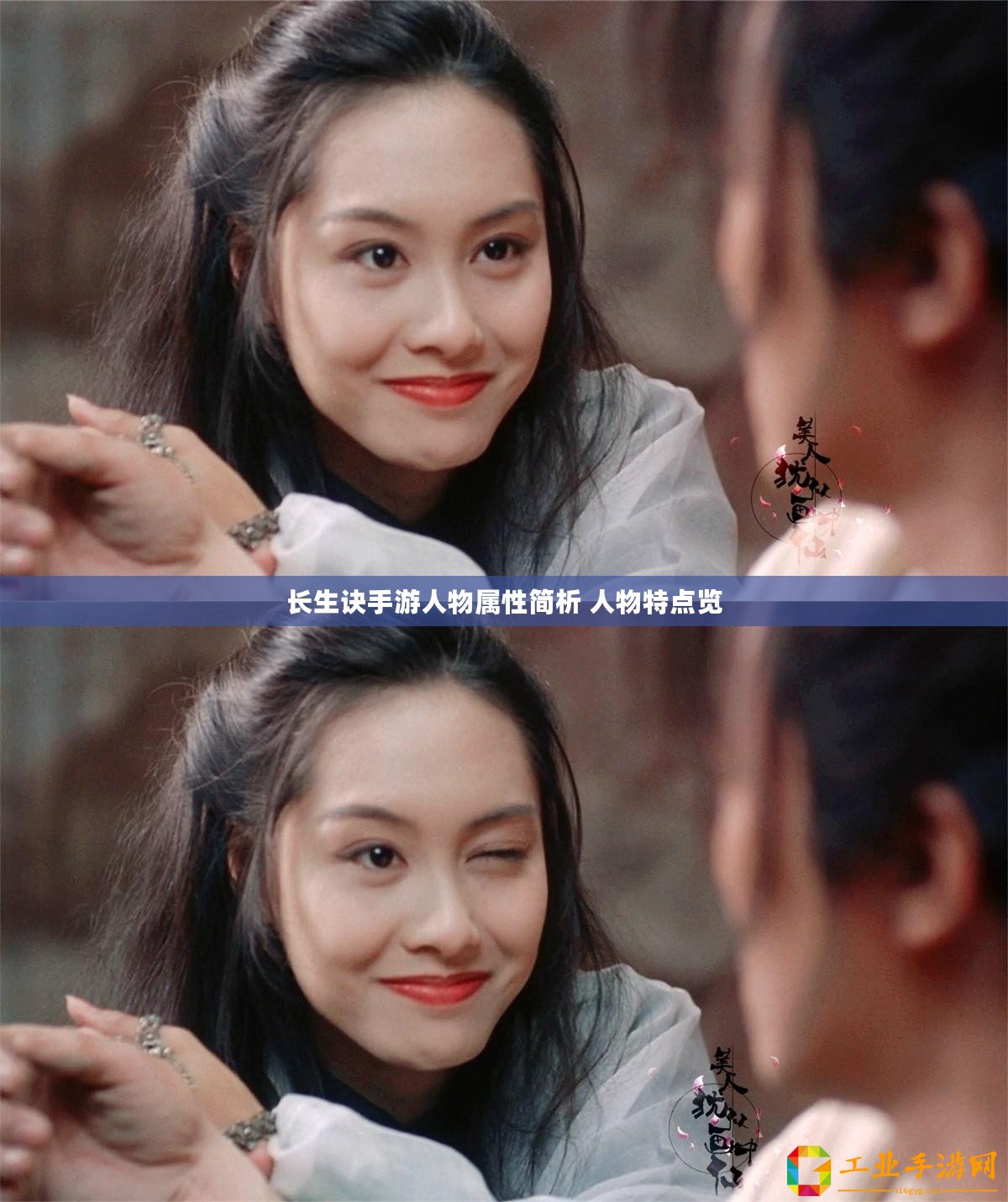 長(zhǎng)生訣手游人物屬性簡(jiǎn)析 人物特點(diǎn)覽