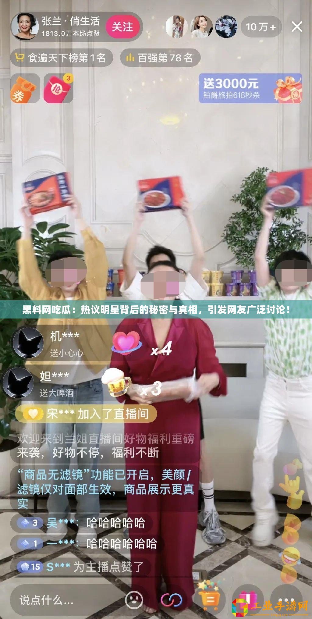 黑料網(wǎng)吃瓜：熱議明星背后的秘密與真相，引發(fā)網(wǎng)友廣泛討論！
