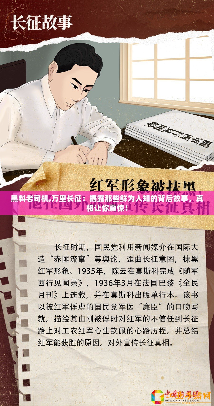 黑料老司機(jī),萬里長征：揭露那些鮮為人知的背后故事，真相讓你震驚！