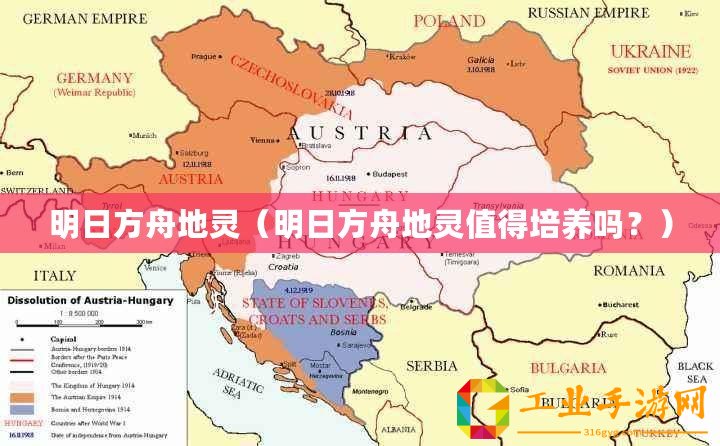 明日方舟地靈（明日方舟地靈值得培養(yǎng)嗎？）
