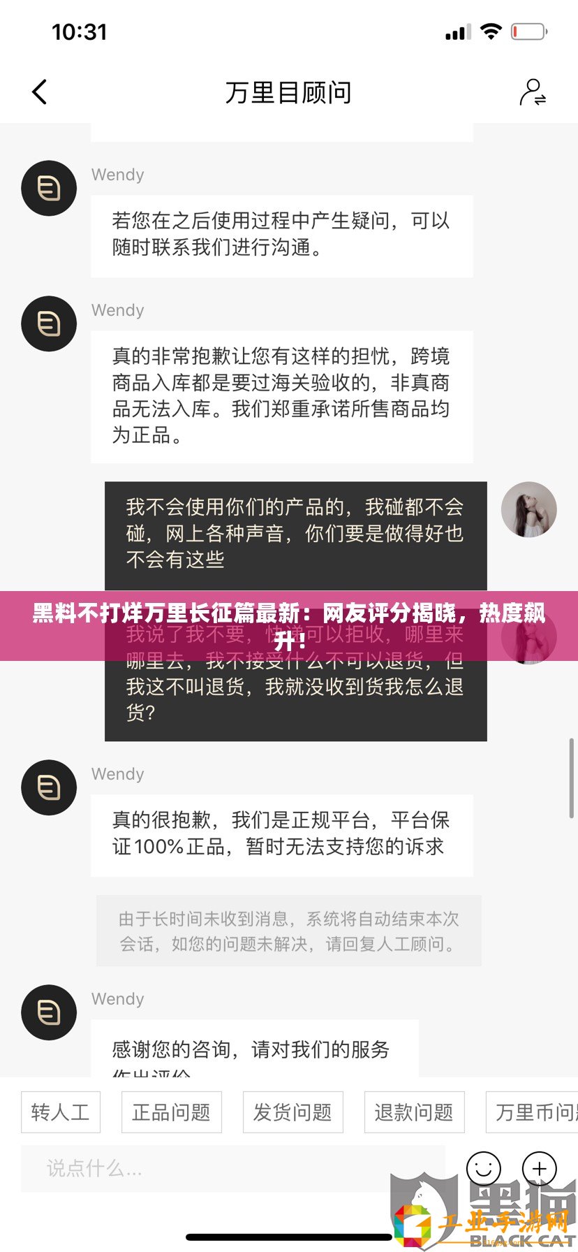 黑料不打烊萬里長征篇最新：網(wǎng)友評分揭曉，熱度飆升！