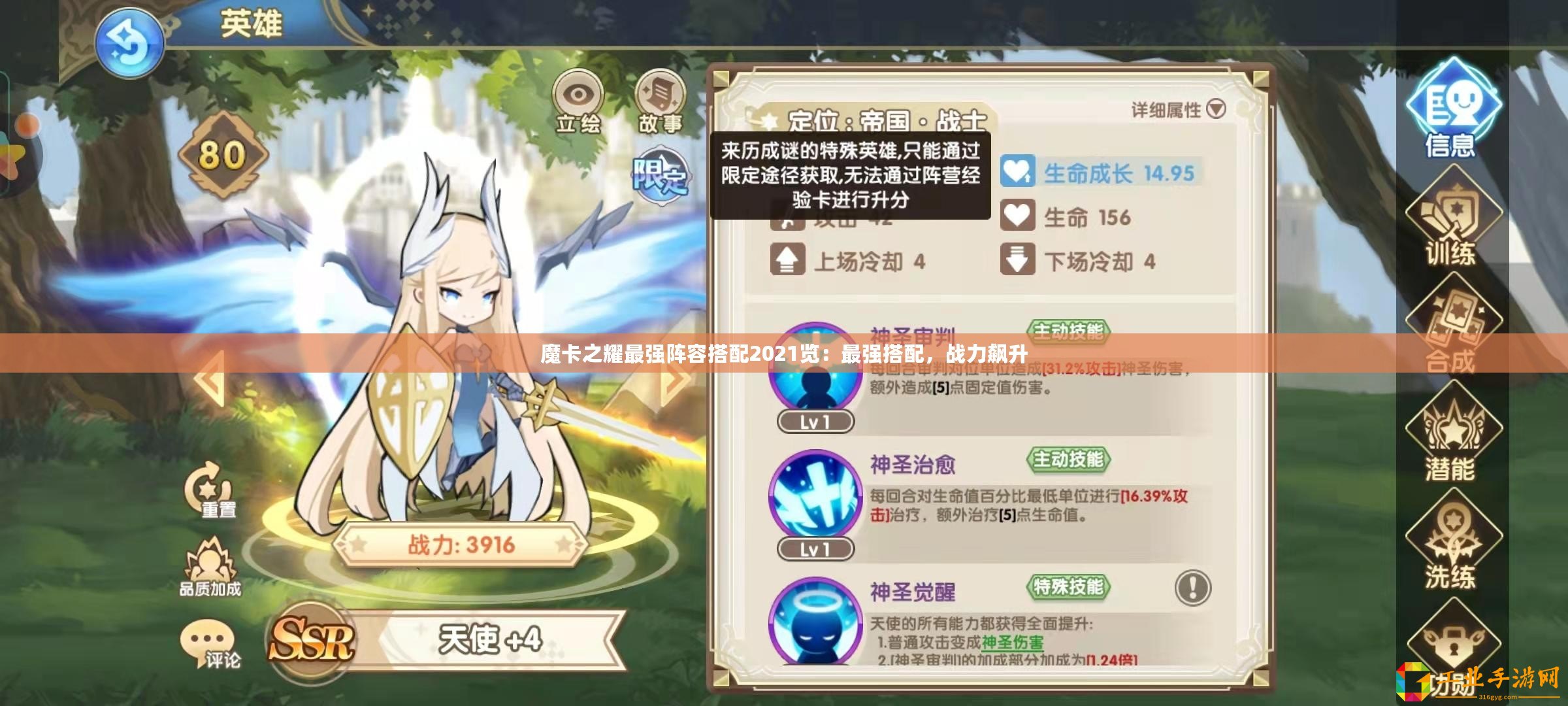 魔卡之耀最強(qiáng)陣容搭配2021覽：最強(qiáng)搭配，戰(zhàn)力飆升