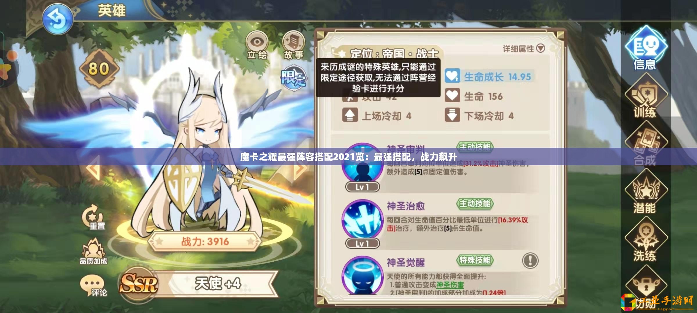魔卡之耀最強(qiáng)陣容搭配2021覽：最強(qiáng)搭配，戰(zhàn)力飆升