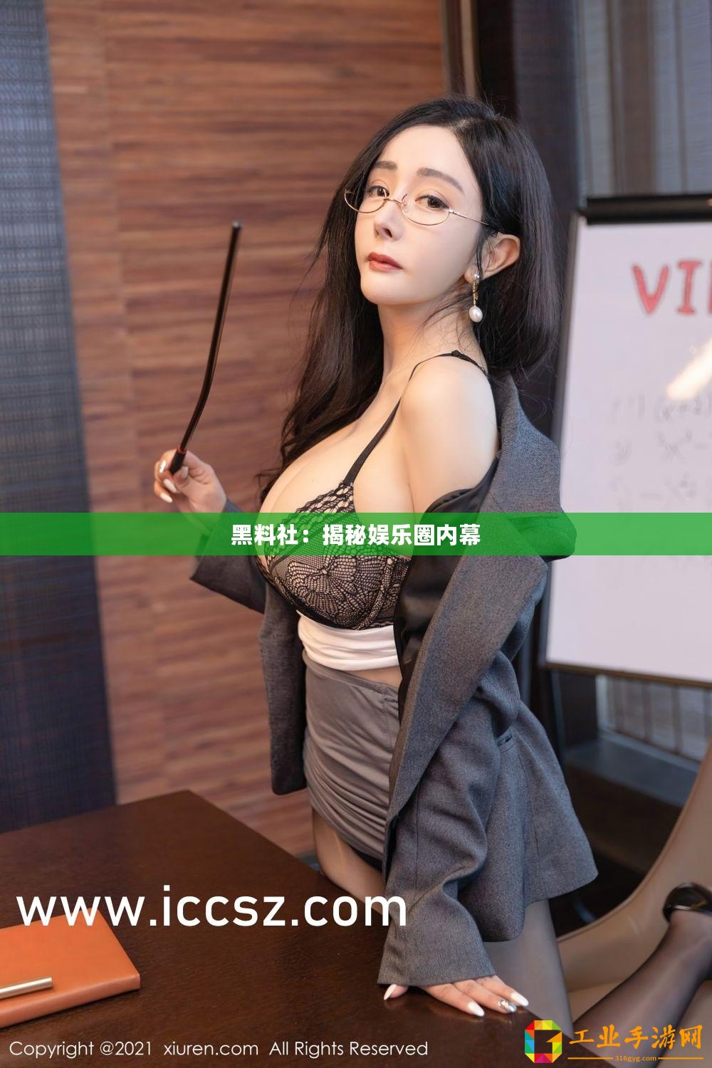 黑料社：揭秘娛樂圈內(nèi)幕