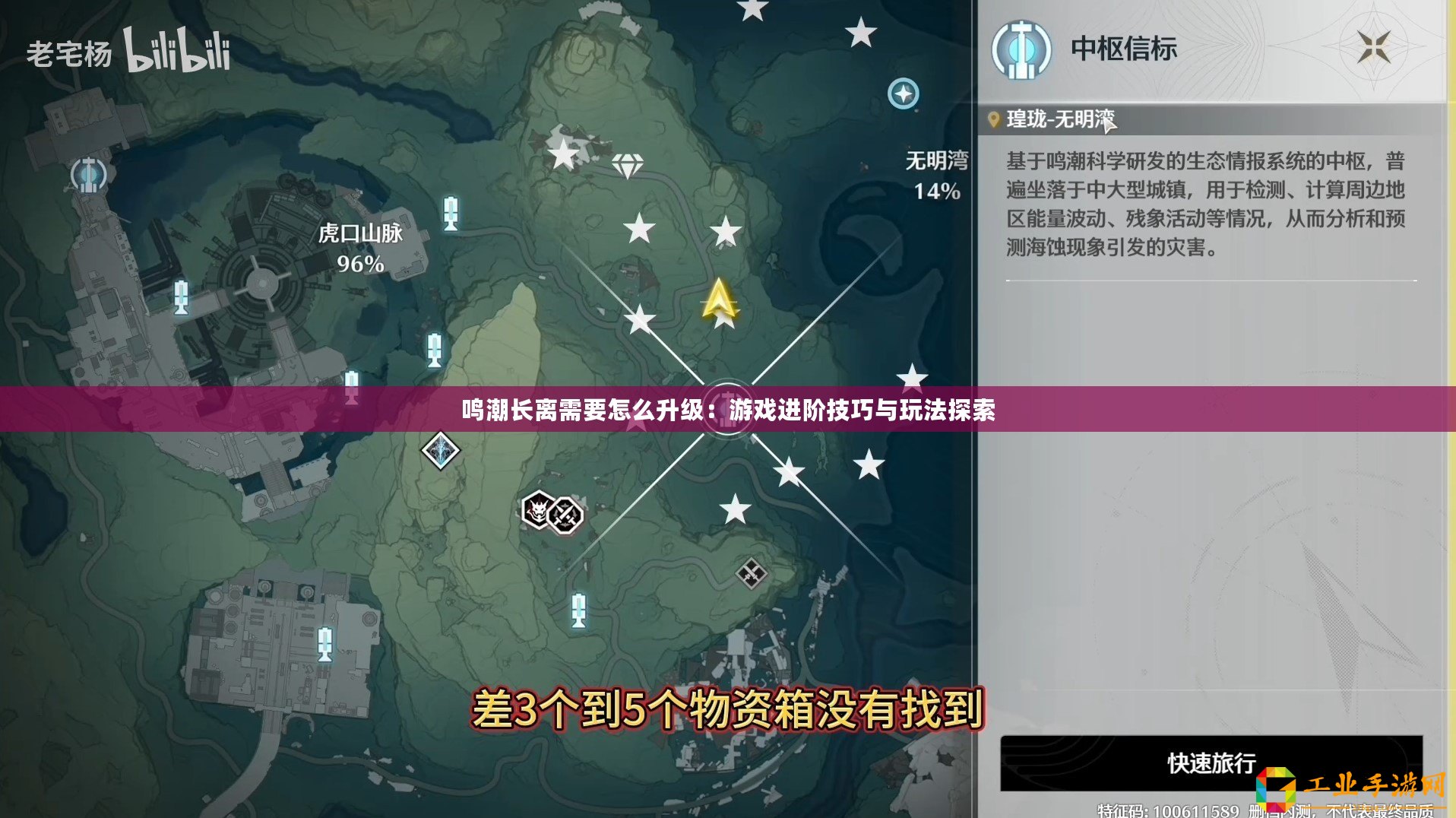 鳴潮長(zhǎng)離需要怎么升級(jí)：游戲進(jìn)階技巧與玩法探索