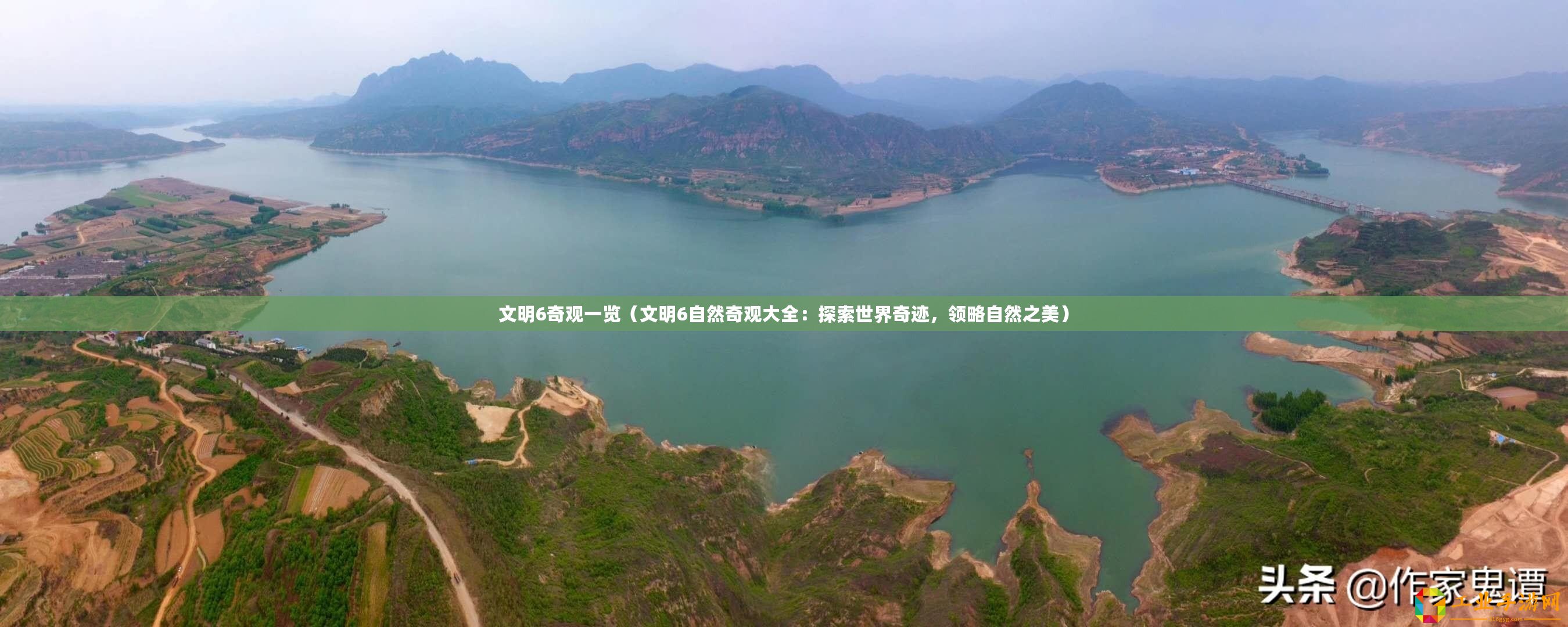 文明6奇觀一覽（文明6自然奇觀大全：探索世界奇跡，領(lǐng)略自然之美）