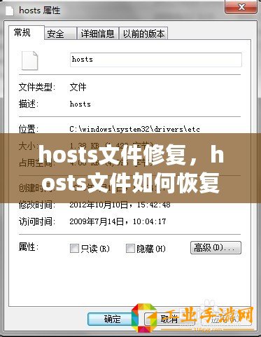 hosts文件修復，hosts文件如何恢復