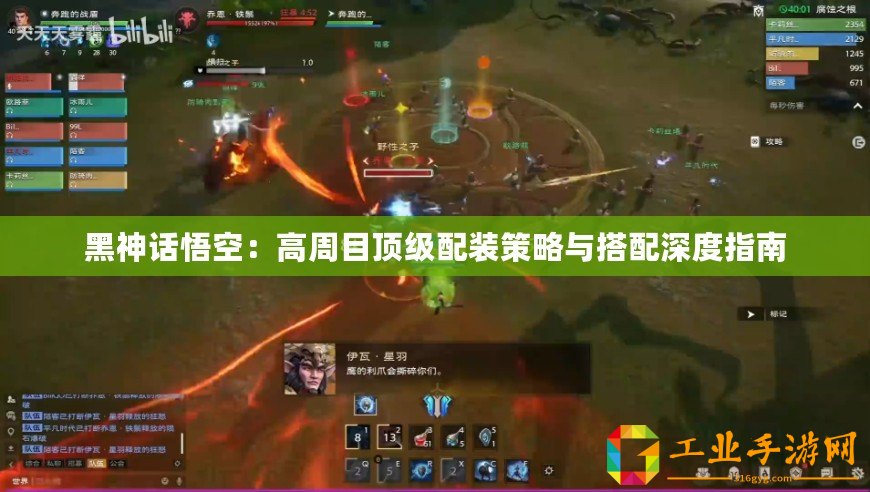 黑神話悟空：高周目頂級(jí)配裝策略與搭配深度指南