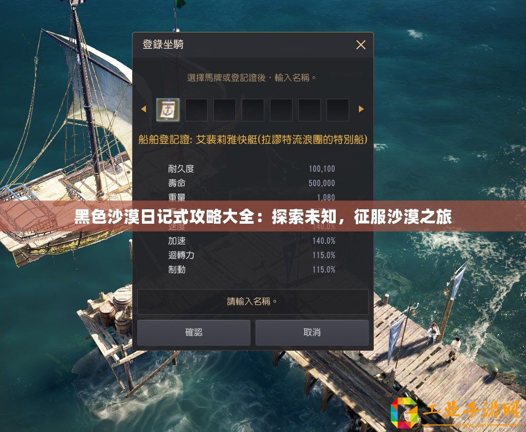 黑色沙漠日記式攻略大全：探索未知，征服沙漠之旅