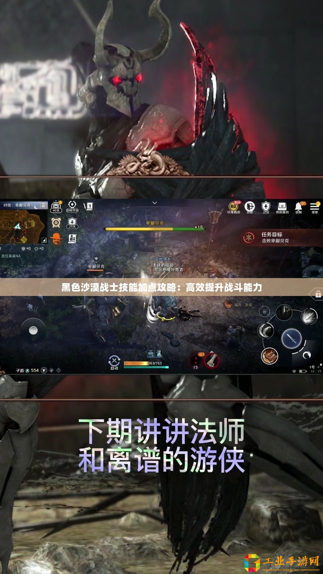 黑色沙漠戰(zhàn)士技能加點攻略：高效提升戰(zhàn)斗能力