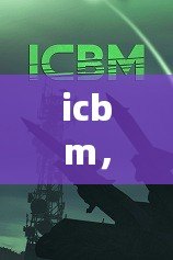 icbm，icbm洲際彈道導(dǎo)彈游戲