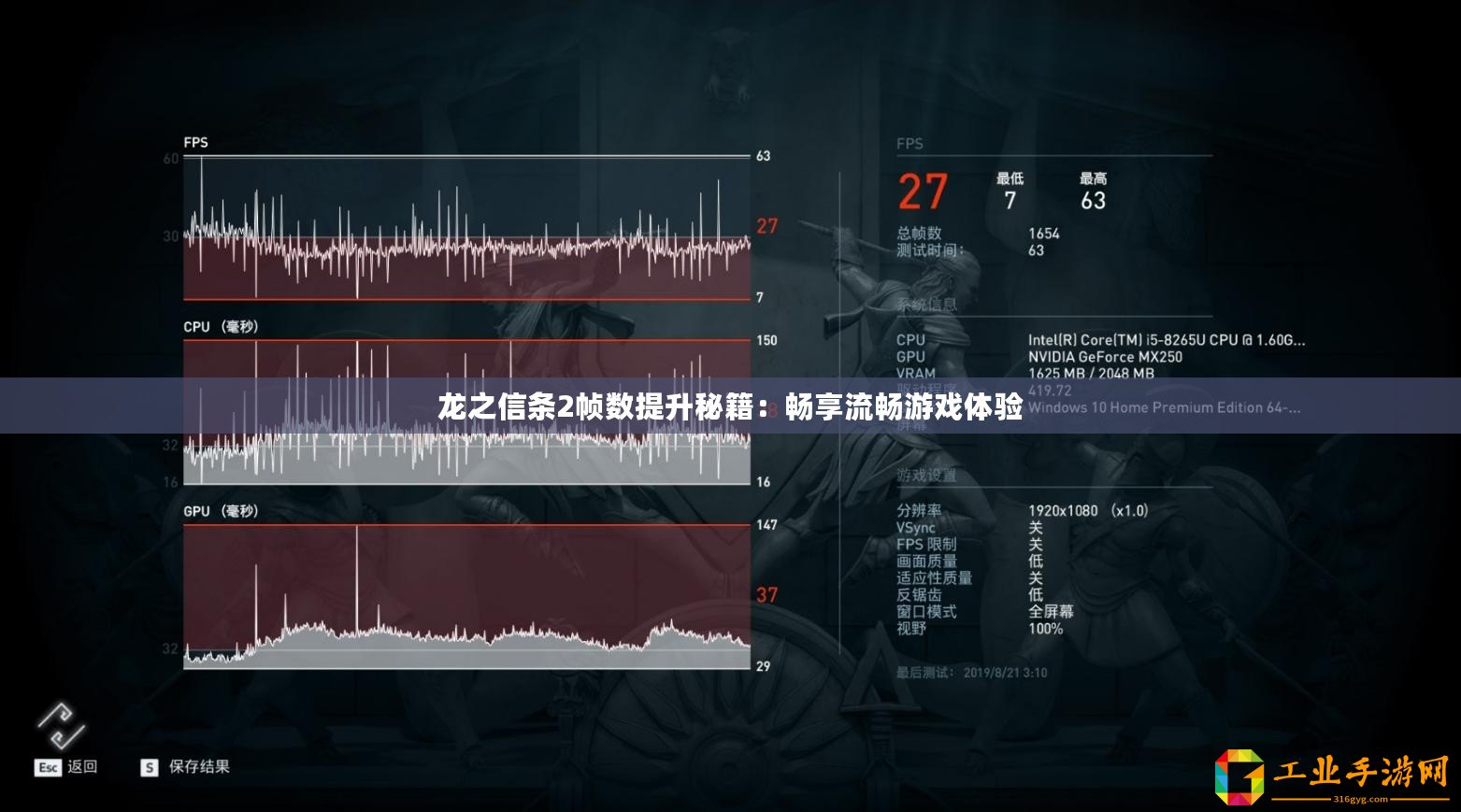 龍之信條2幀數(shù)提升秘籍：暢享流暢游戲體驗