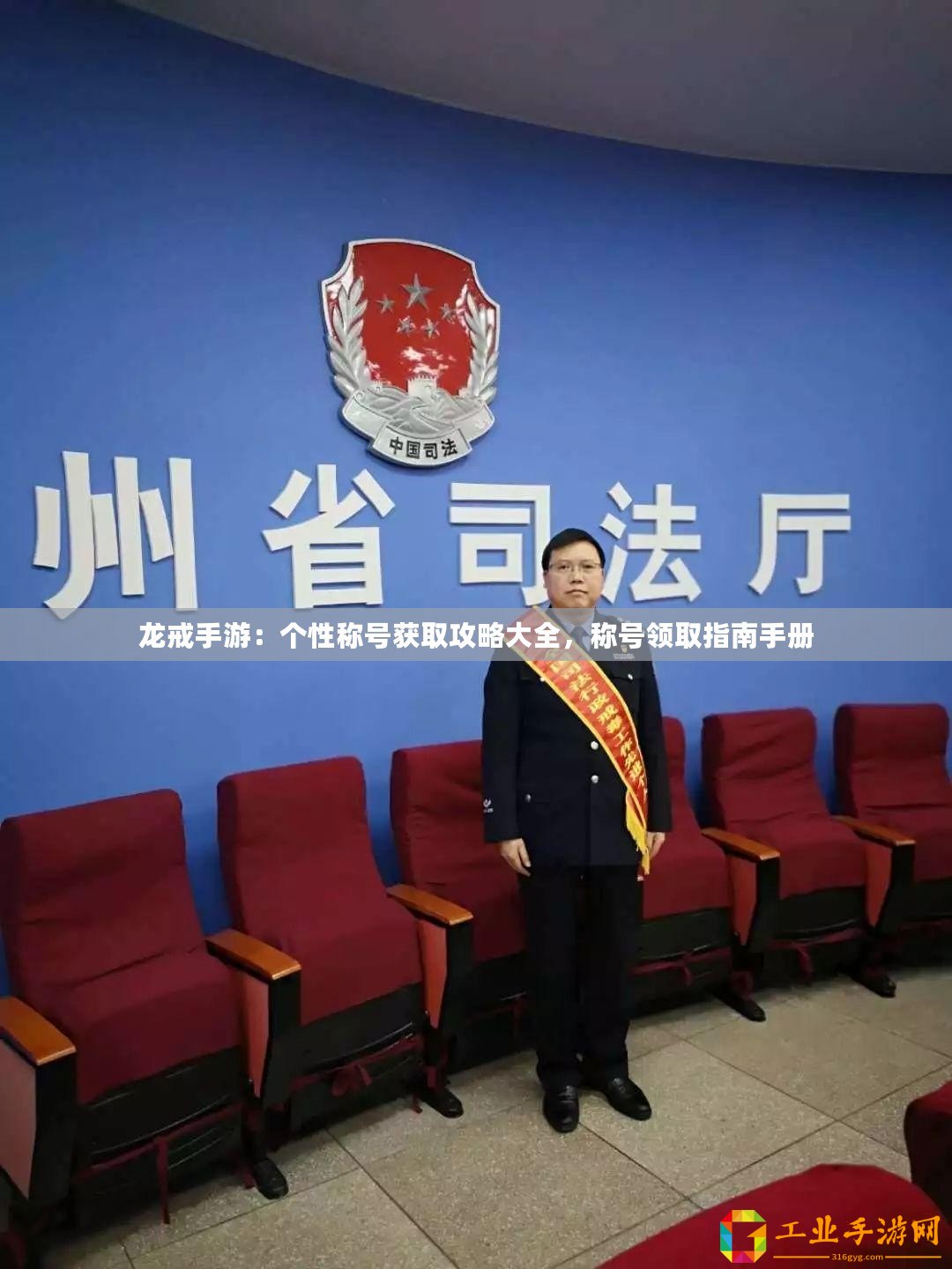 龍戒手游：個性稱號獲取攻略大全，稱號領(lǐng)取指南手冊