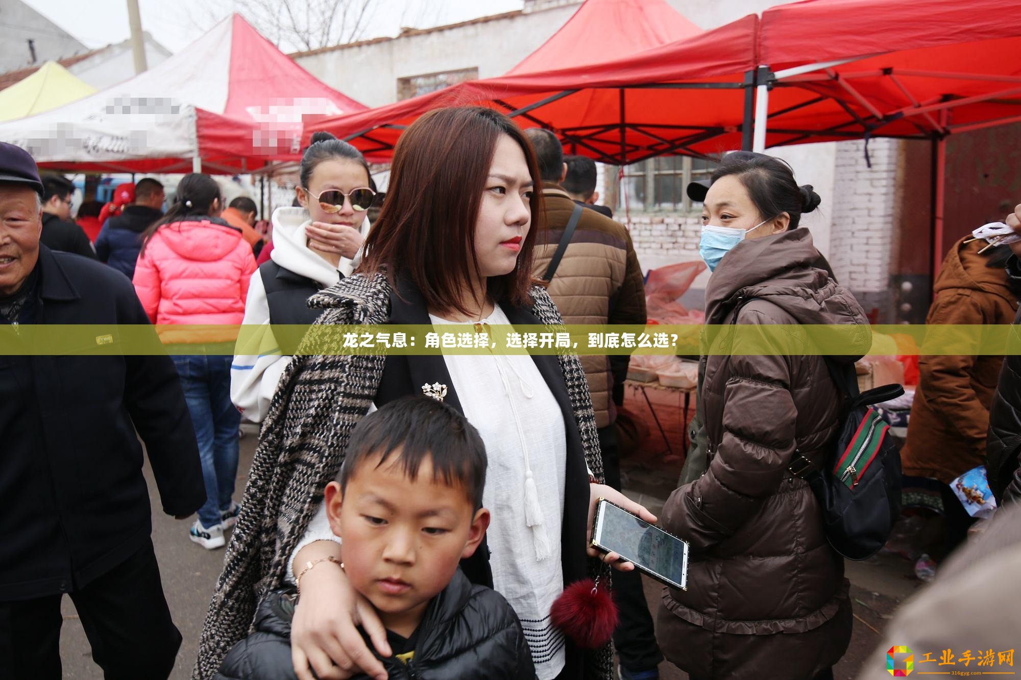 龍之氣息：角色選擇，選擇開局，到底怎么選？