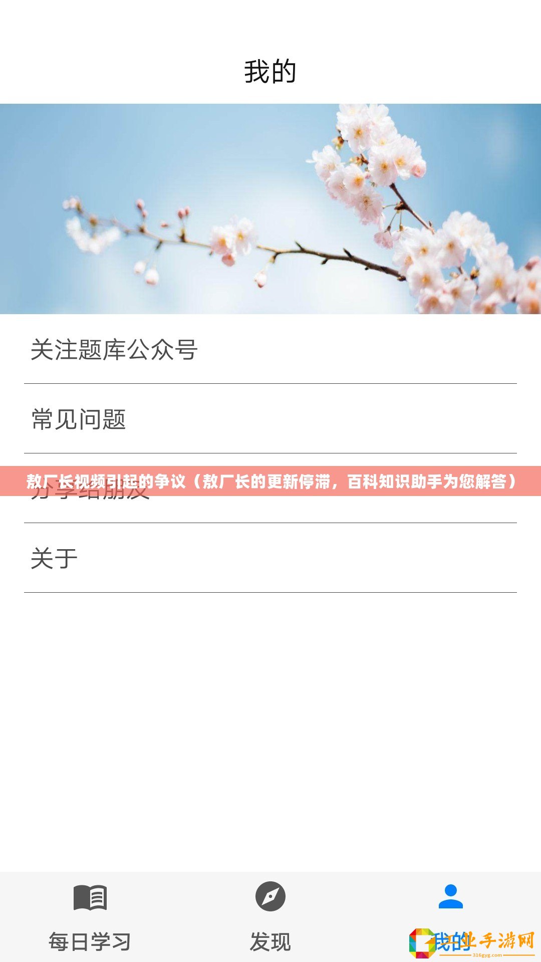 敖廠長視頻引起的爭議（敖廠長的更新停滯，百科知識助手為您解答）